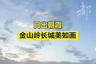 芬奇：今天我们没有像季初那样带着怨气打球 队员们渴望证明自己